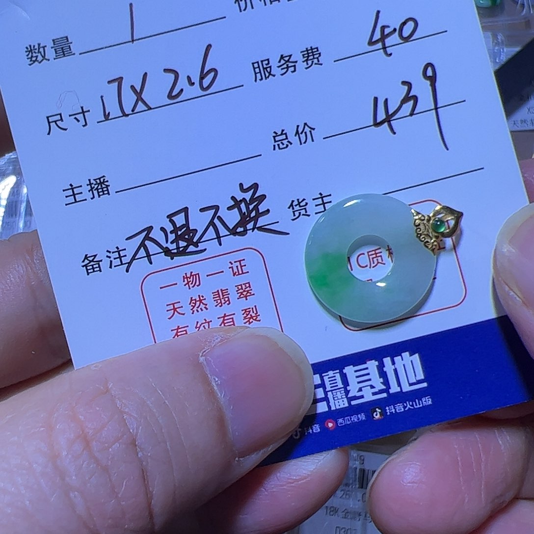 定制翡翠未镶嵌涓**流翡翠