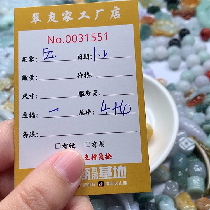 *****翡翠未镶嵌颈饰111