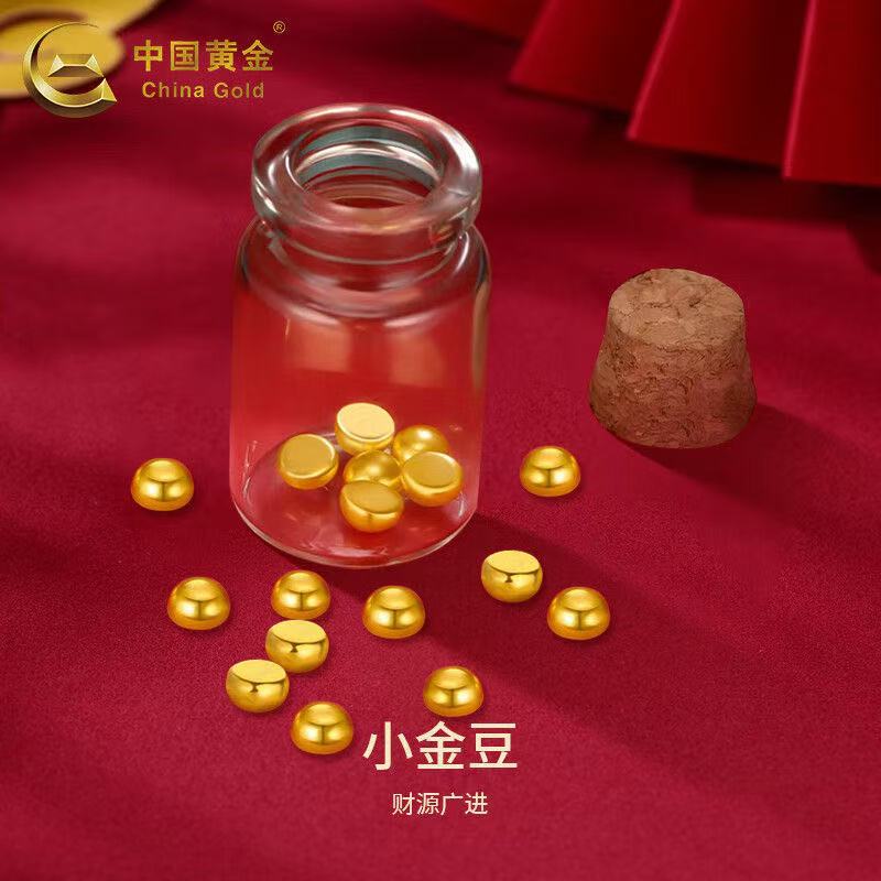 【12期免息】中国黄金足金金豆9999金元宝储钱豆亮面收藏送礼精致