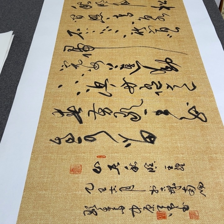 书法茶**味山居秋暝草书