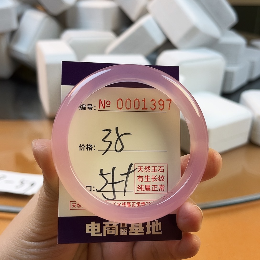 玛瑙/玉髓手镯未镶嵌1397