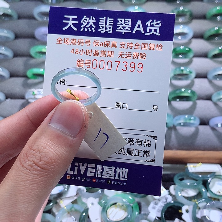 翡翠戒指未镶嵌翡翠