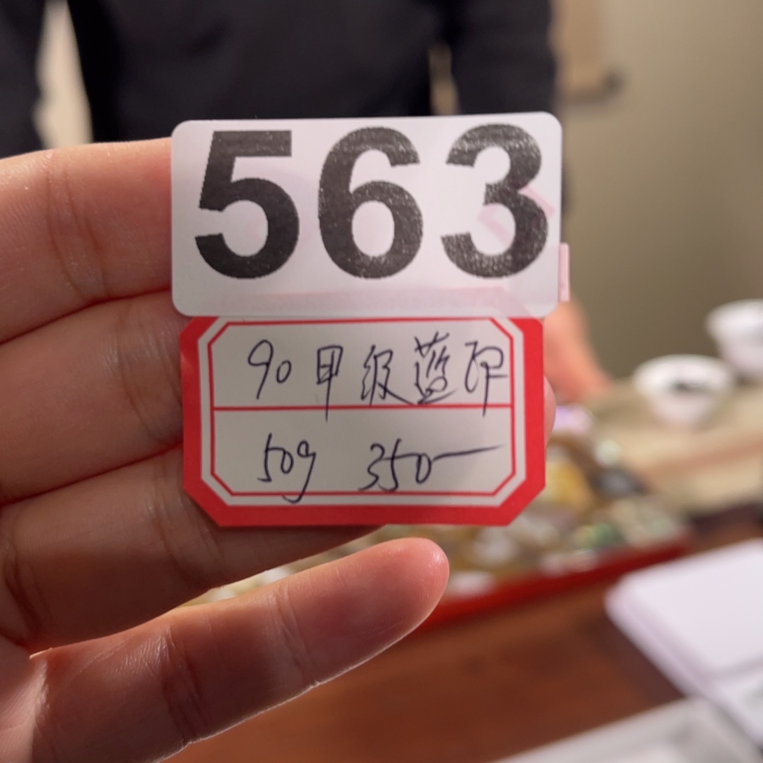 563。              