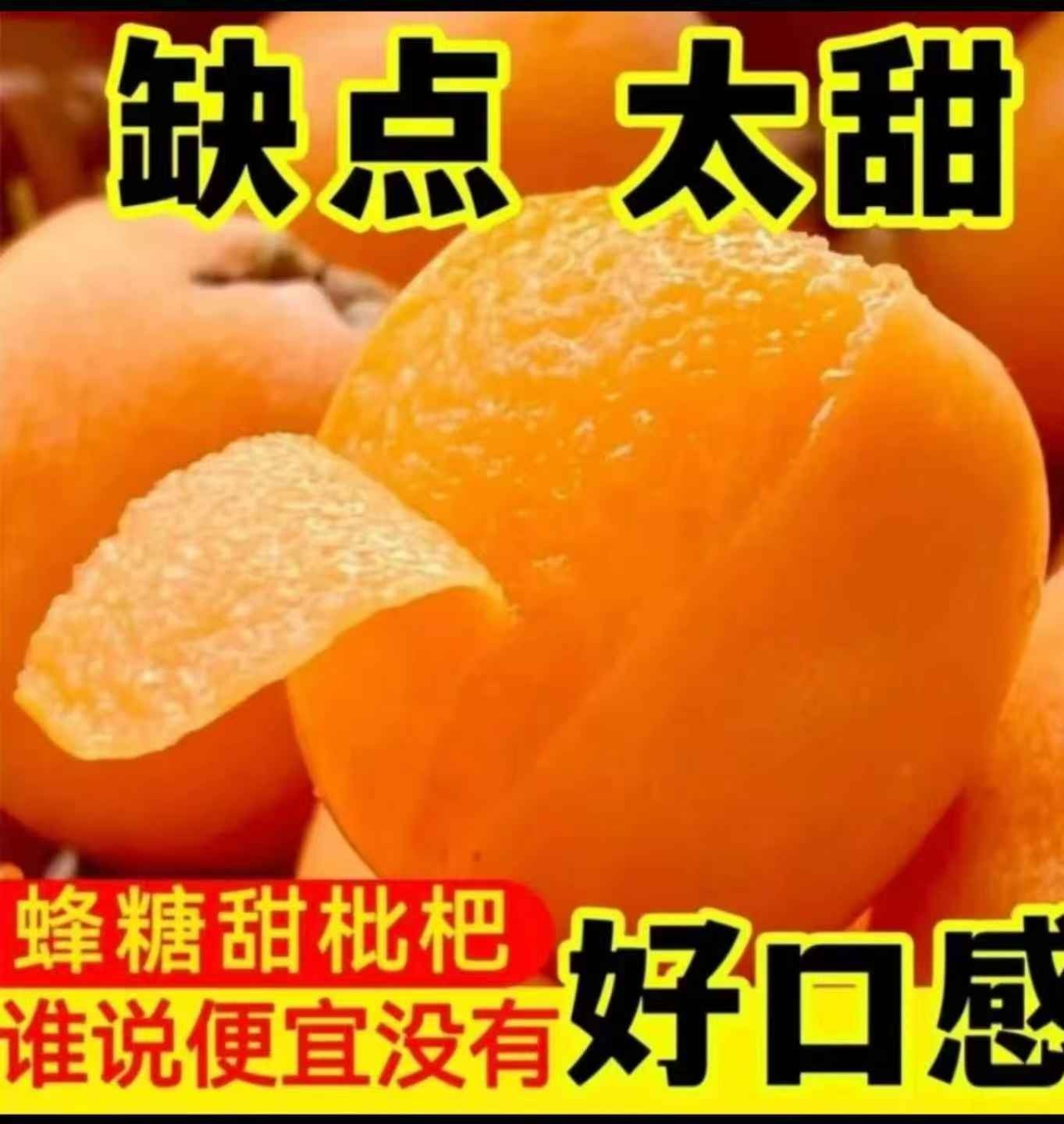 四川五星枇杷新鲜水果当季枇杷源头直发现摘现发包邮20-30g