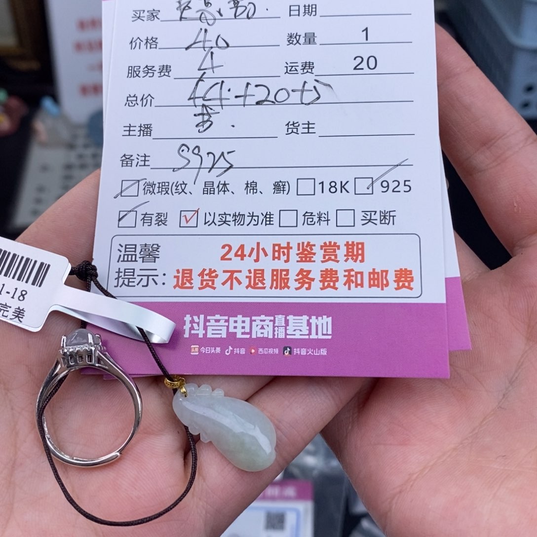 翡翠挂件未镶嵌是***~