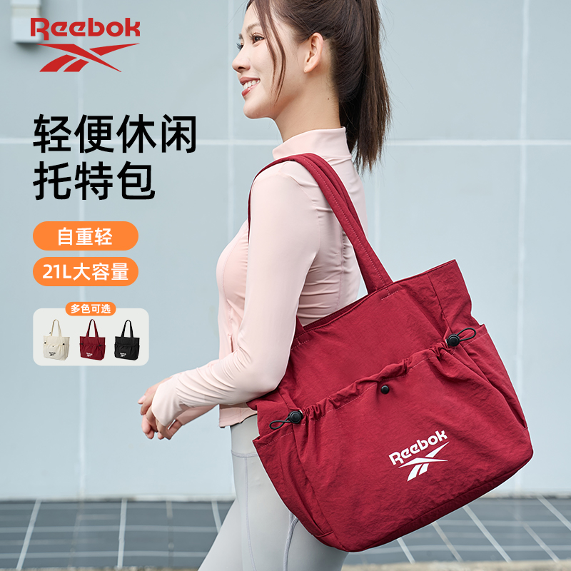 锐步托特包女大容量2025新款包包通勤轻便旅行运动百搭手提单肩包