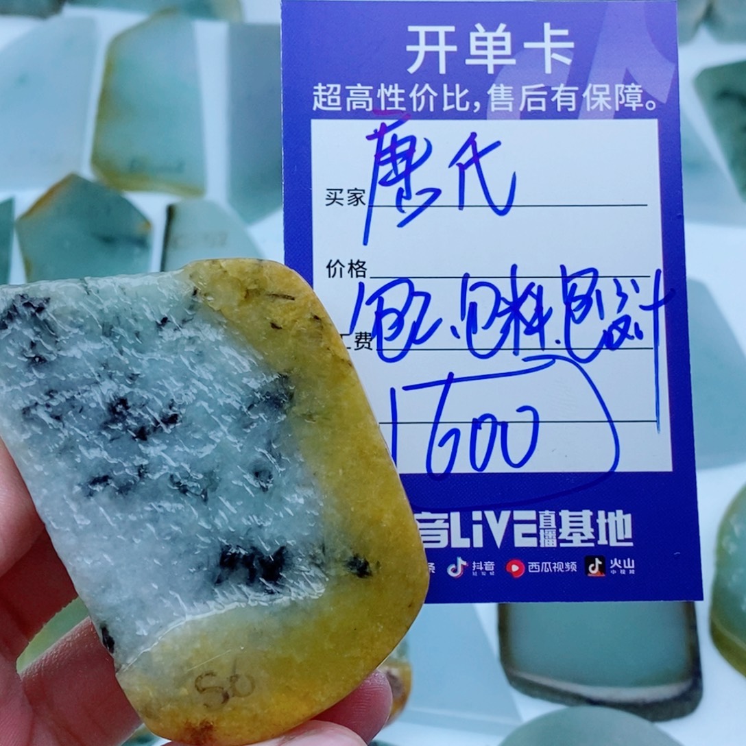 唐***氏定制翡翠未镶嵌包工包料包设计