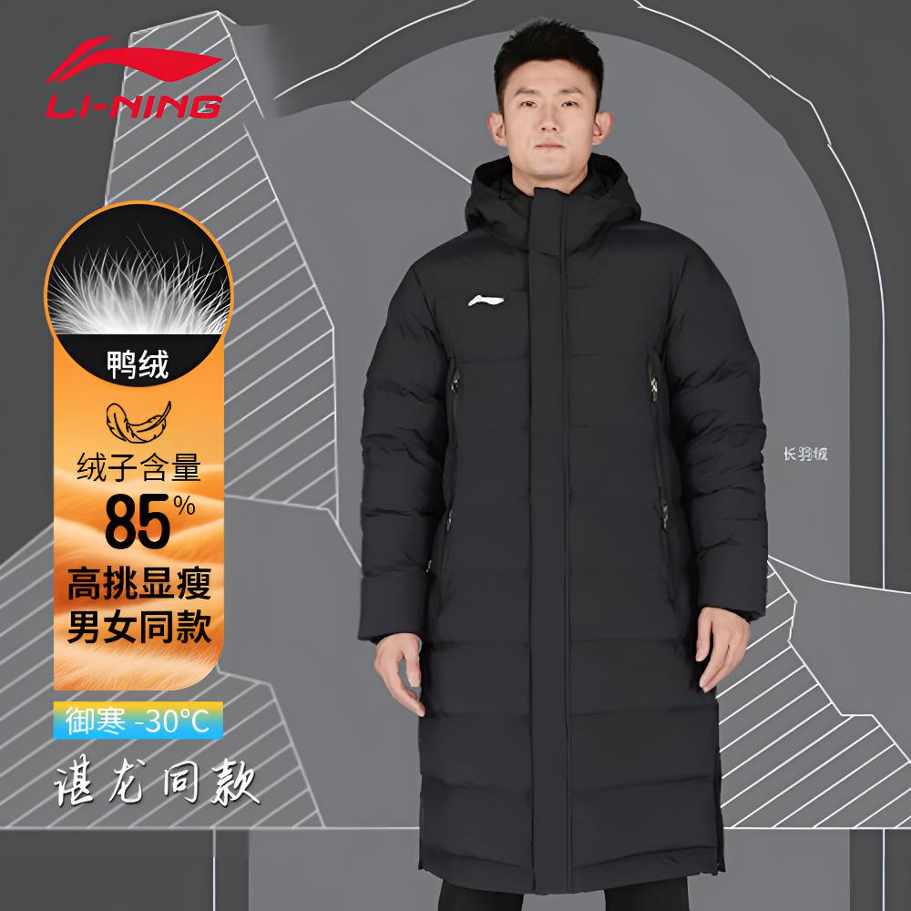 李宁羽绒服男士冬季长款棉服保暖鸭绒上衣连帽防风加厚运动外套男