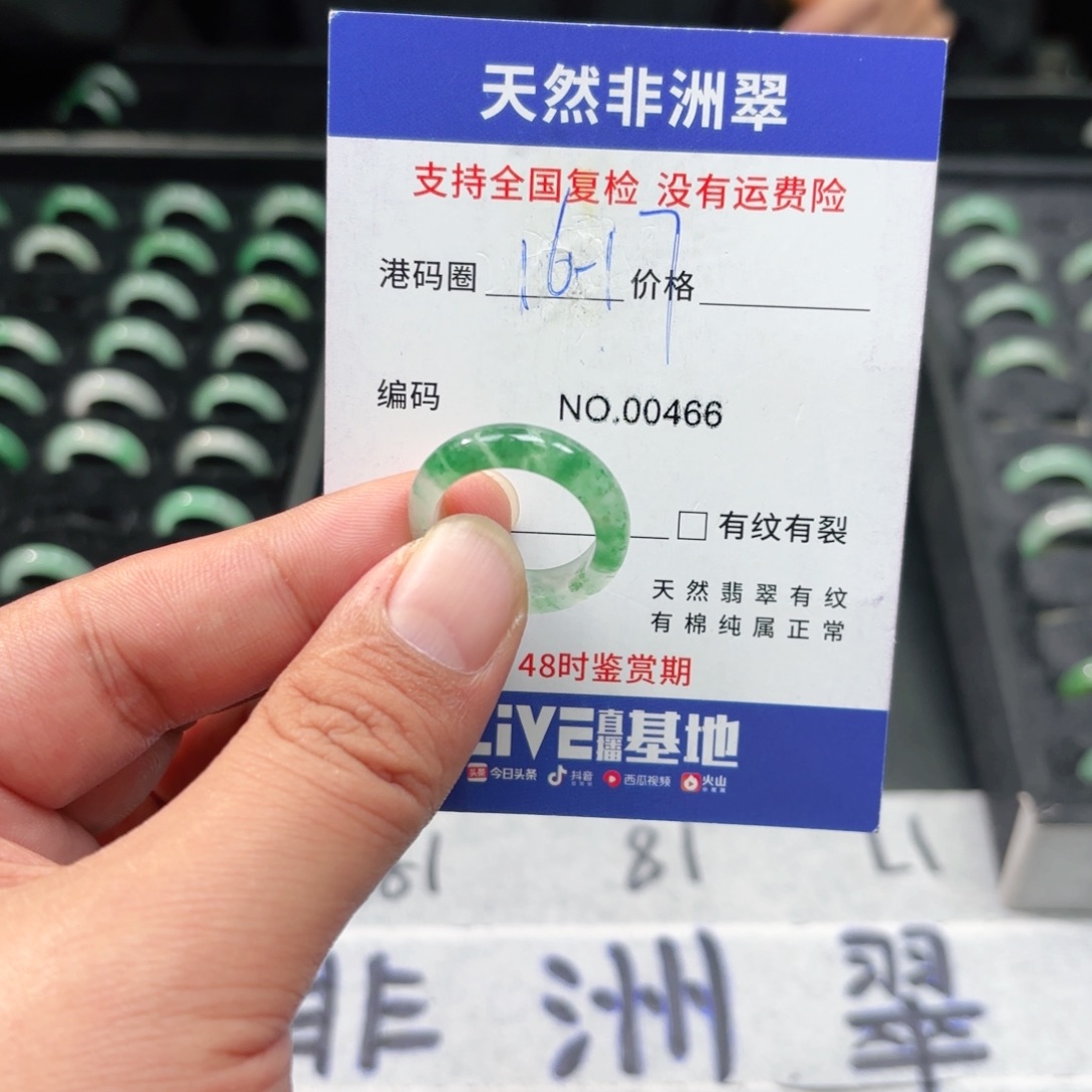 石英质玉（非洲翠）未镶嵌戒指