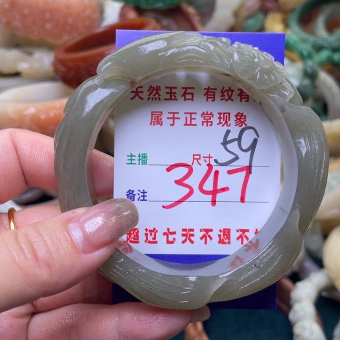 【闪购商品】石英质玉手镯（圆镯）未镶嵌