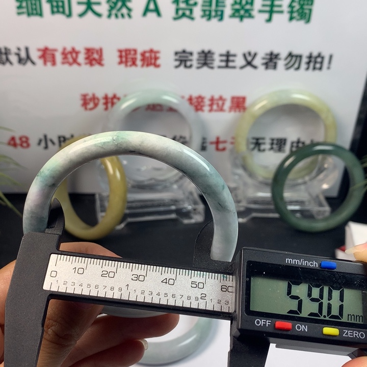 未镶嵌手镯翡翠4号
