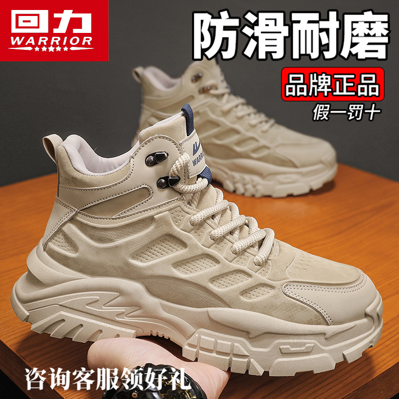 回力正品男鞋2025秋冬爆款工装鞋男士耐磨防水防滑休闲马丁靴潮鞋
