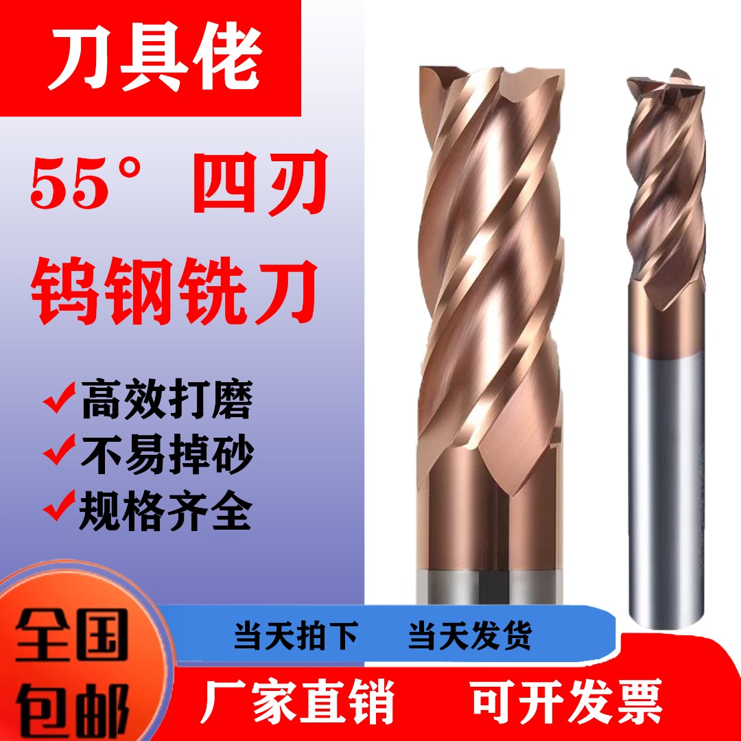 55度钨钢铣刀4刃平底四刃16 20硬质合金立铣刀加长2 3 6 8mm毫米