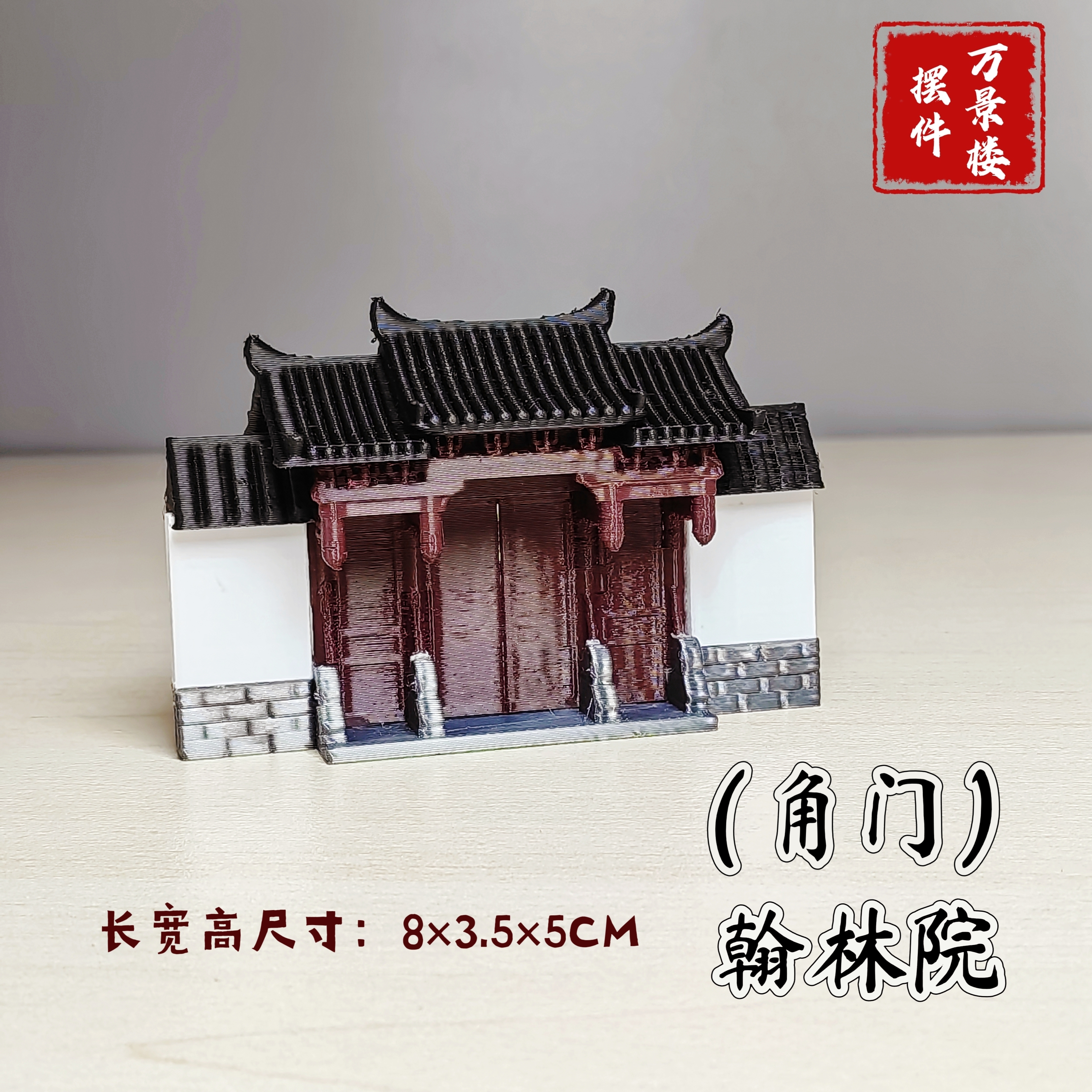 万景楼微景观水陆缸鱼缸盆景中式古风建筑模型院落各种配件