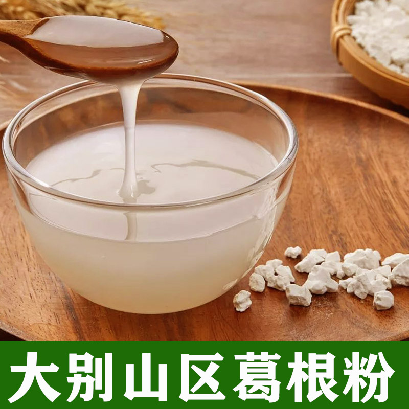 大别山区老乡家葛根粉