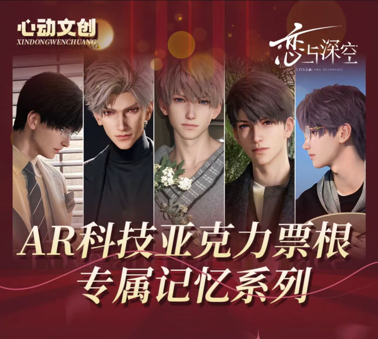 拍一拆三 专属记忆亚克力票根二创票根盲盒未成年禁止下单