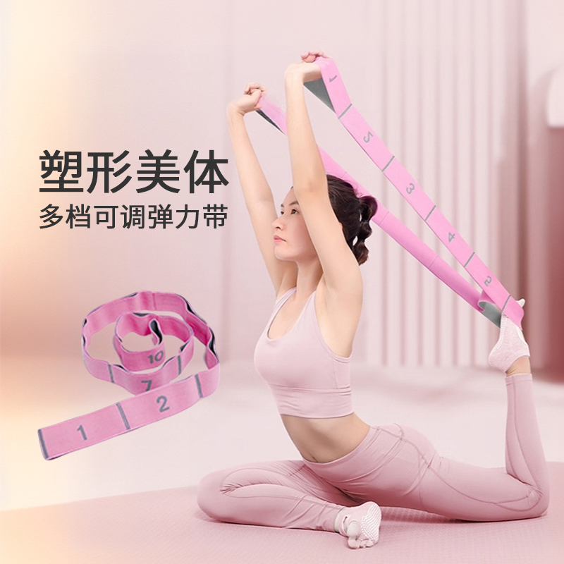 瑜伽辅助工具用品拉筋带拉肩带开背尤莱特舞蹈训练弹力带阻力带