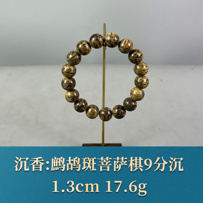 59969 鹧鸪斑菩萨棋9分沉 沉香