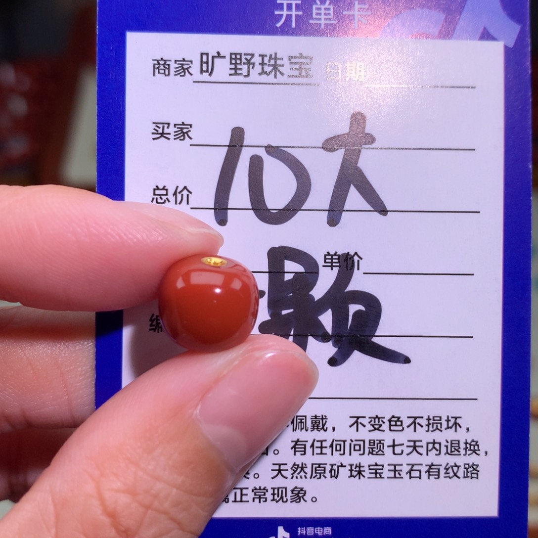 南红玛瑙颈饰未镶嵌