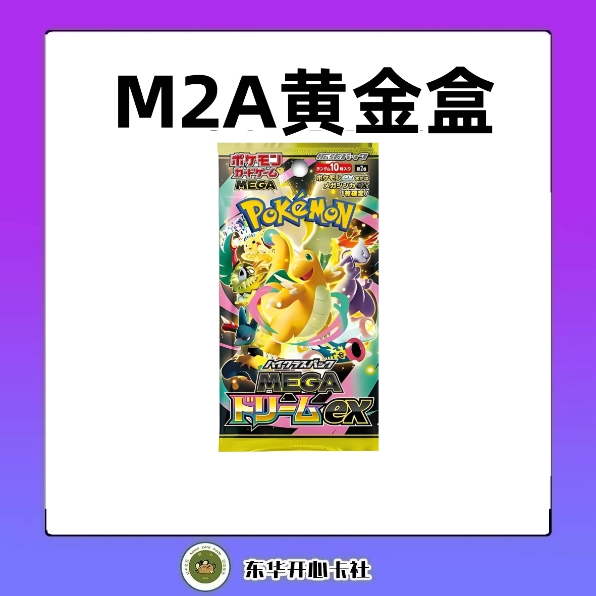 POKEMON/宝可梦【拆卡】宝可梦  元旦福利 福福(代拆)
