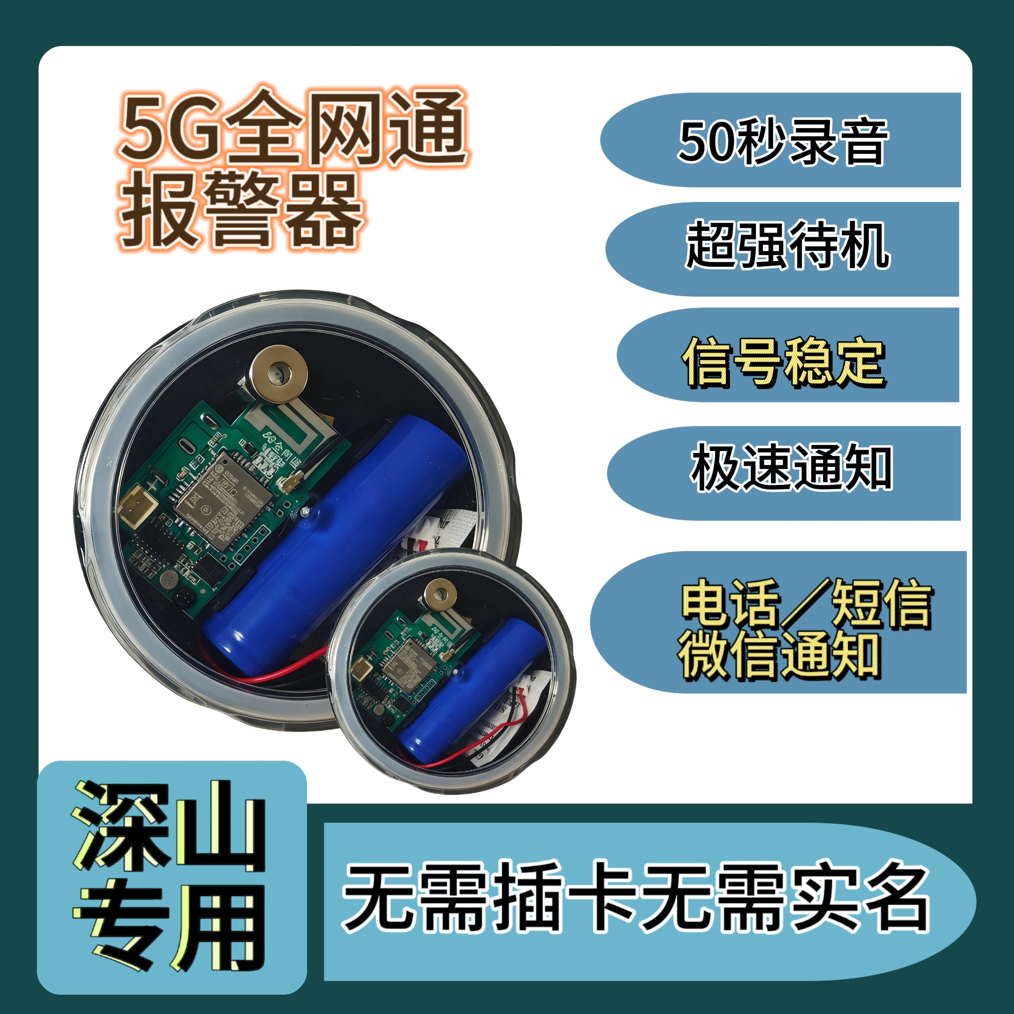 深山新款加强双天线5g户外报警器连接手机不实名不插卡厂家直销