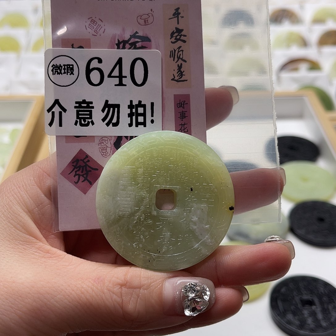 蛇纹石玉挂坠未镶嵌