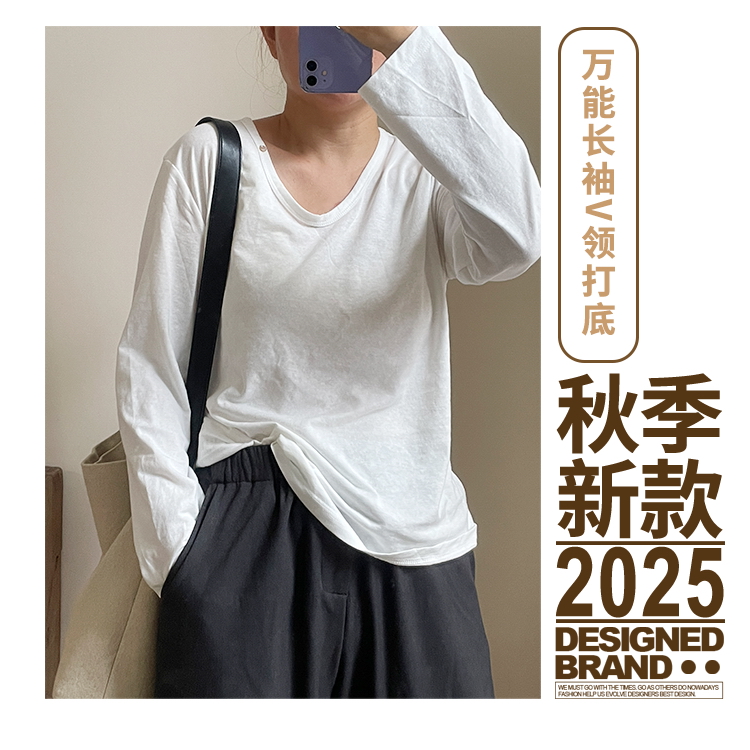 2025秋季新款万能长袖u领T
