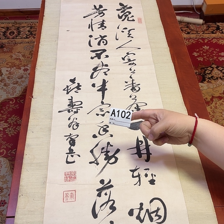 长***风国画回流字画中古物品