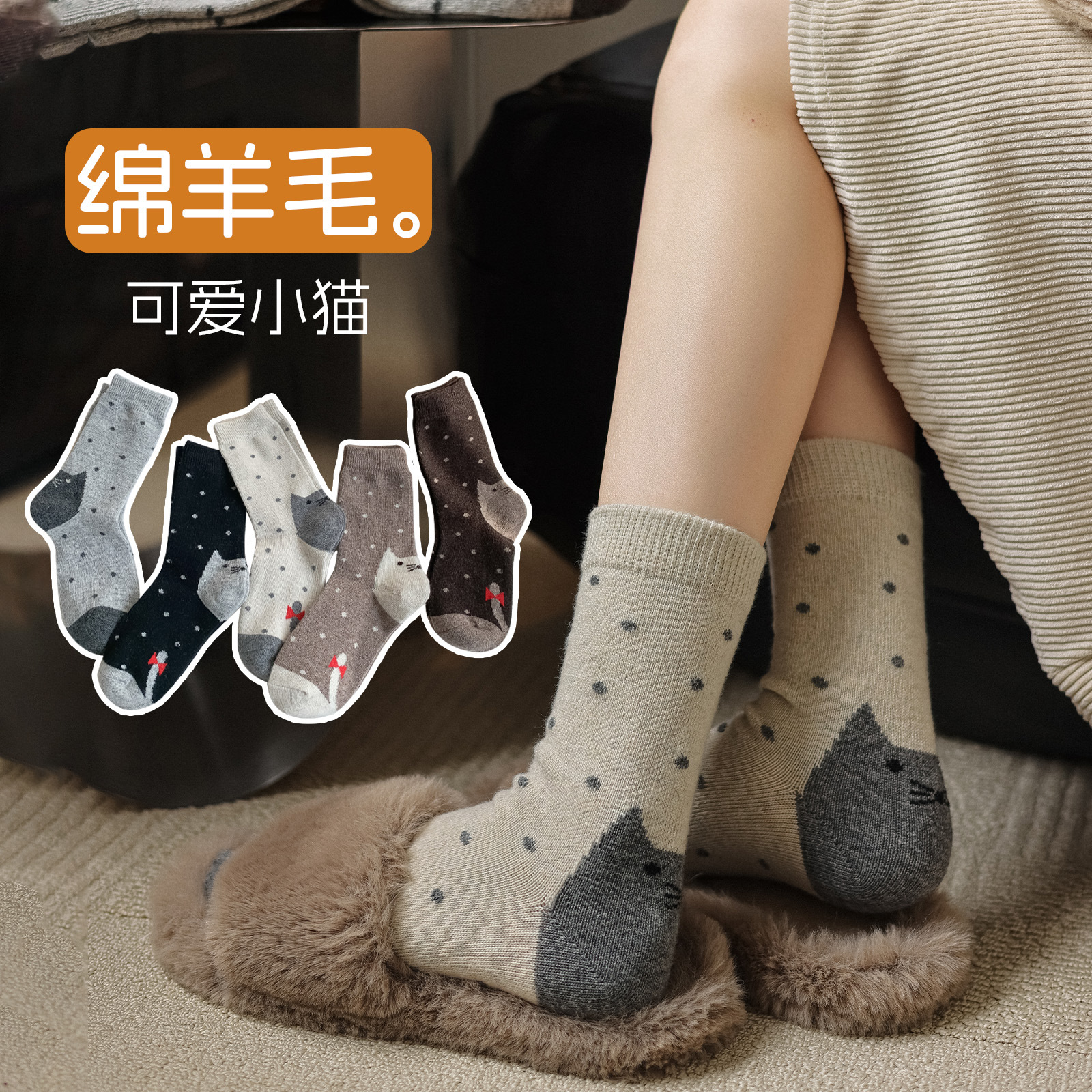 羊毛袜秋冬款袜子女后跟猫咪提花羊毛中筒袜保暖加厚抗寒女羊毛袜