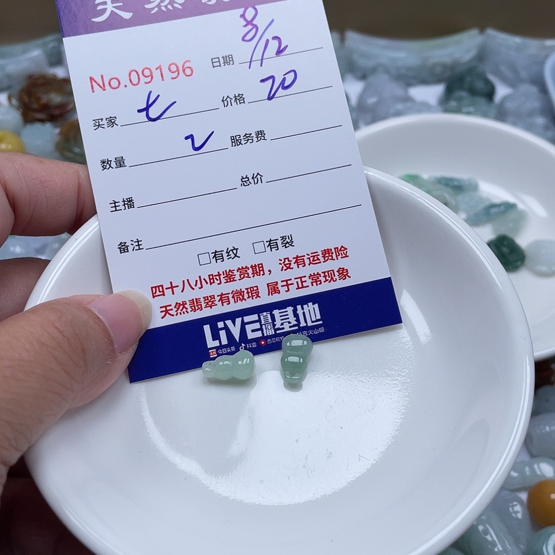 我***呀翡翠未镶嵌颈饰5789