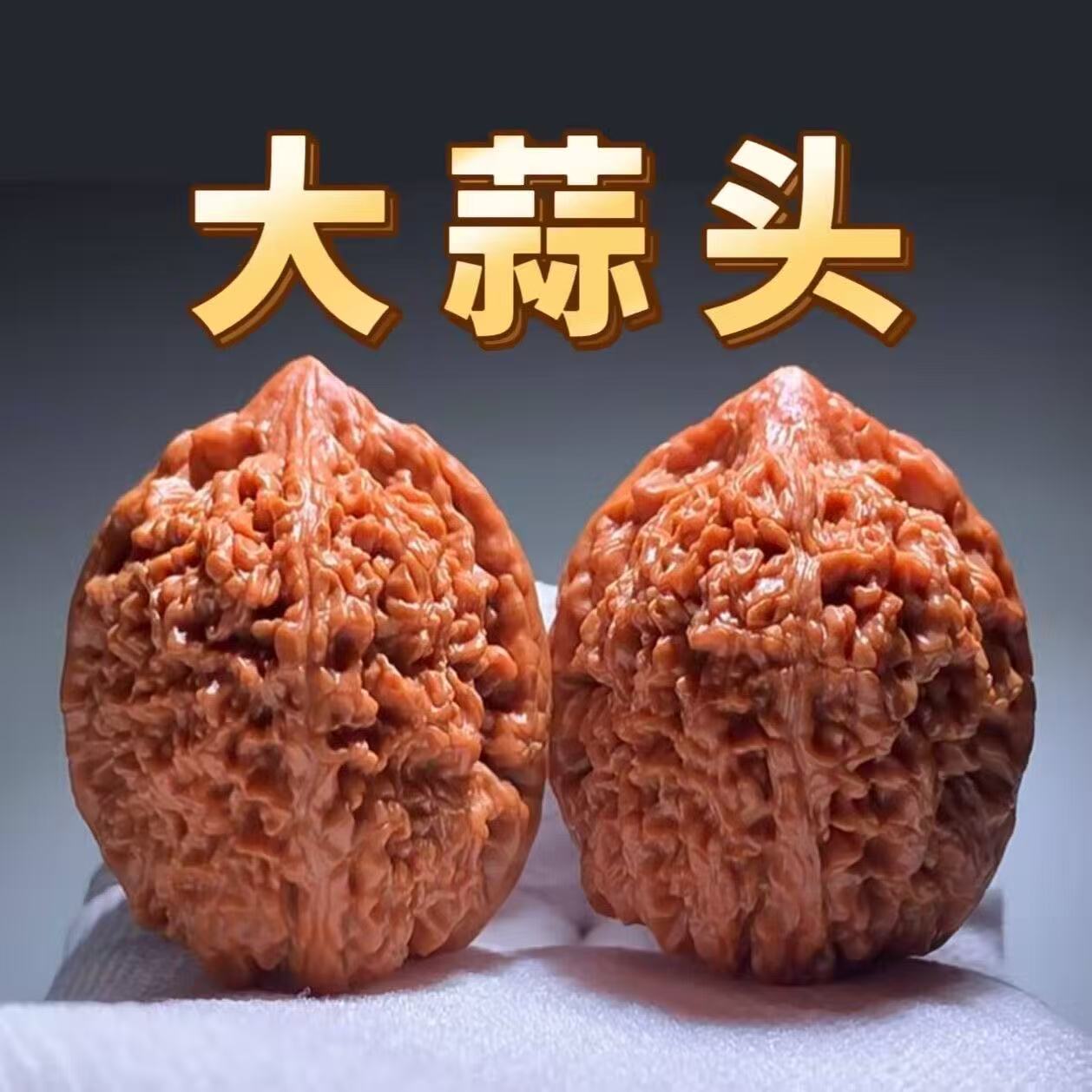 （新果头货）原桩无药宝瓶狮子头（大蒜头）