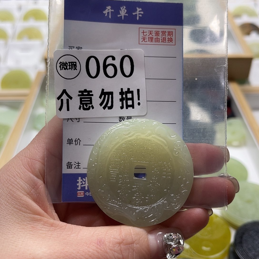蛇纹石玉挂坠未镶嵌