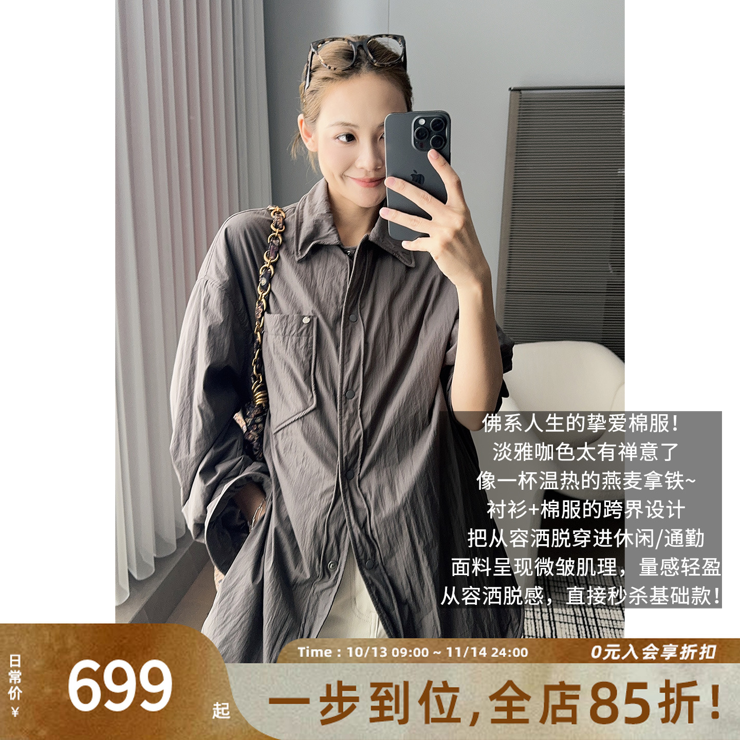 美洋MEIYANG 佛系棉服【商场同款】抗静电3M棉休闲衬衫式外套-周三