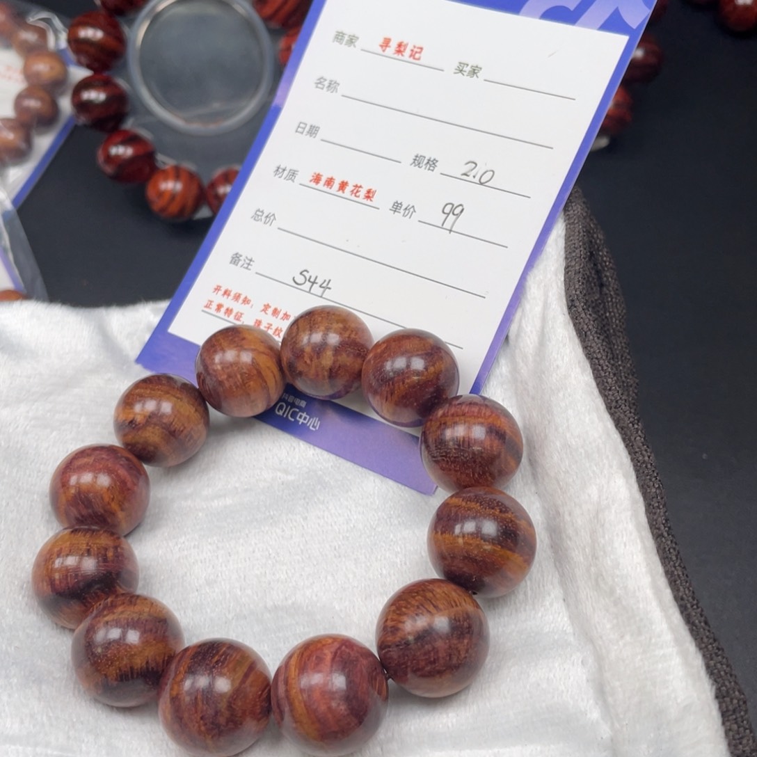 黄花梨/降香黄檀手串20s 44