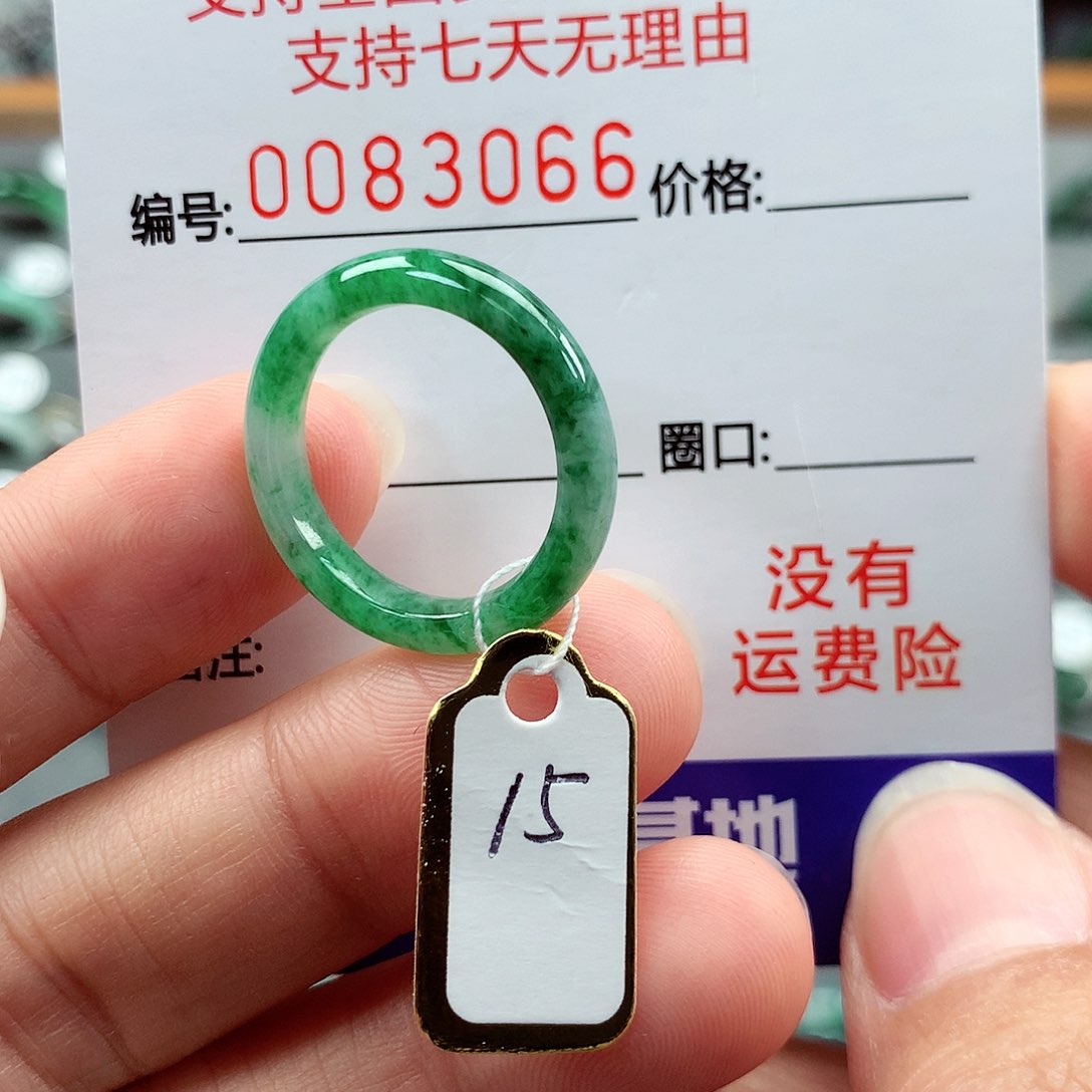 翡翠戒指未镶嵌15号