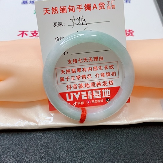 翡翠手镯未镶嵌姚****手镯