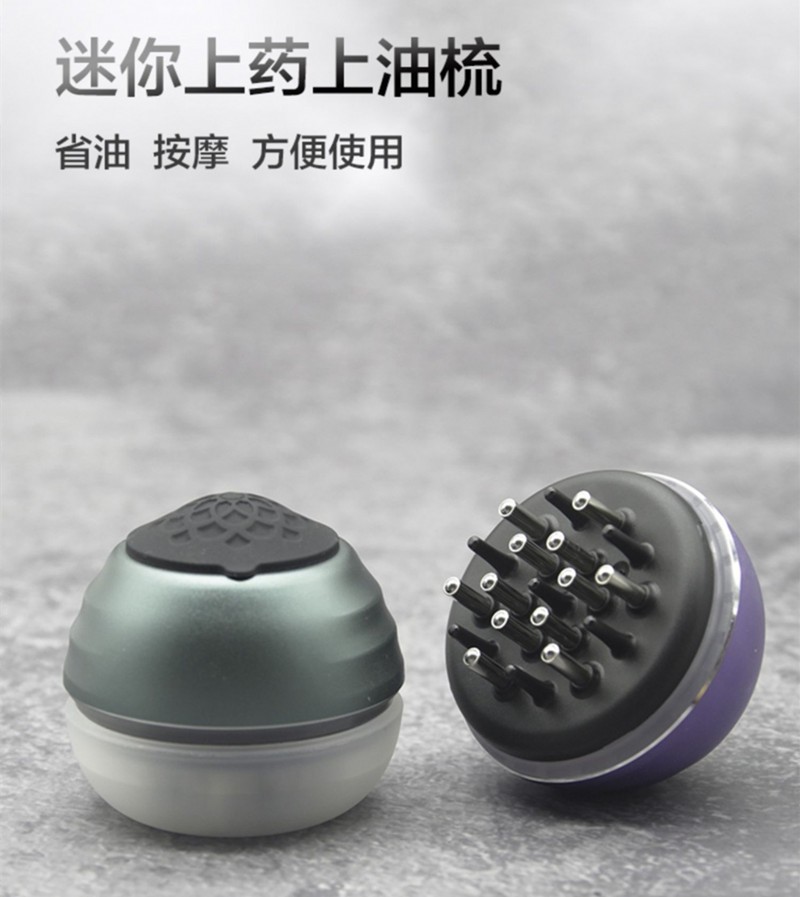 迷你止痒头皮上药精油梳子护发头疗导液器滚珠按摩齿梳舒缓便携式
