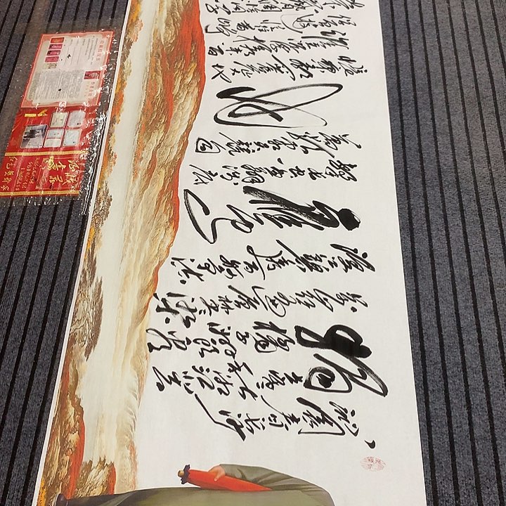 书法冯伟老师新款长沙红山