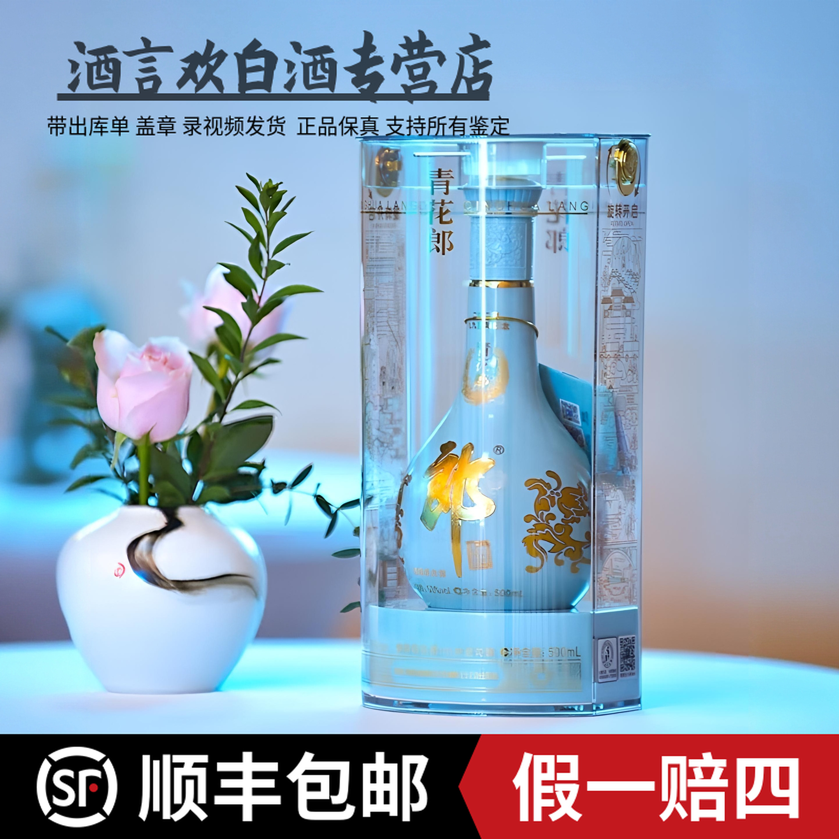 郎酒2020九九重阳纪念重阳郎 天青郎 保真 不发原箱53%Vol500毫升