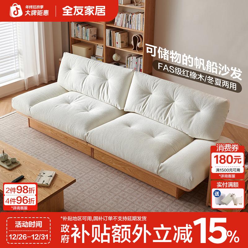 全友家居简约云朵沙发客厅家用沙发实木沙发多人位可储物帆船沙发