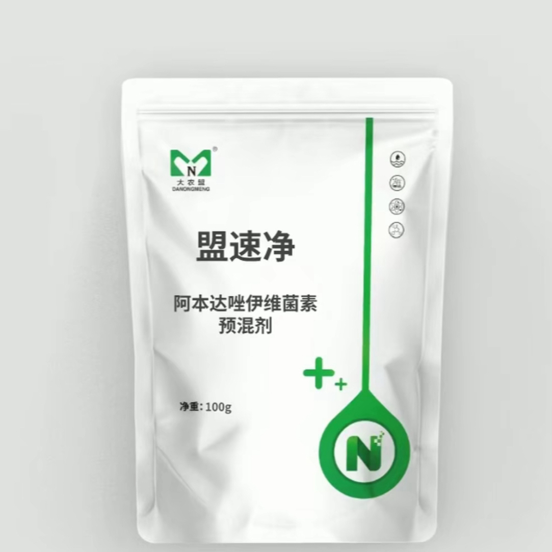 大农盟-猪场必备-驱虫 100g/包 20包体内外全驱/孕畜可用/驱虫/