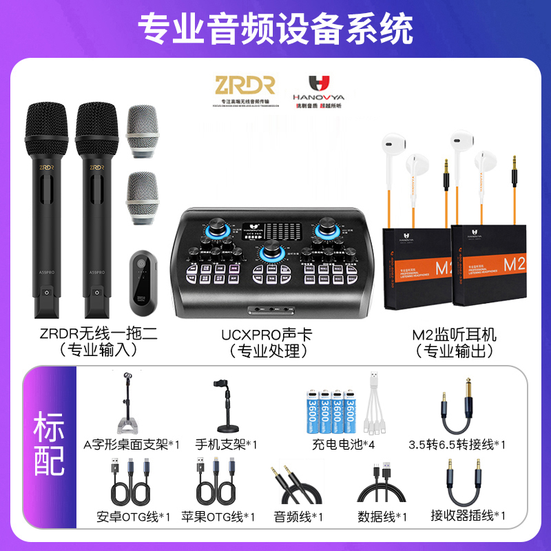 汉诺威亚声卡-59PRO直播专用唱歌录音户外演出全民K歌网红麦克风