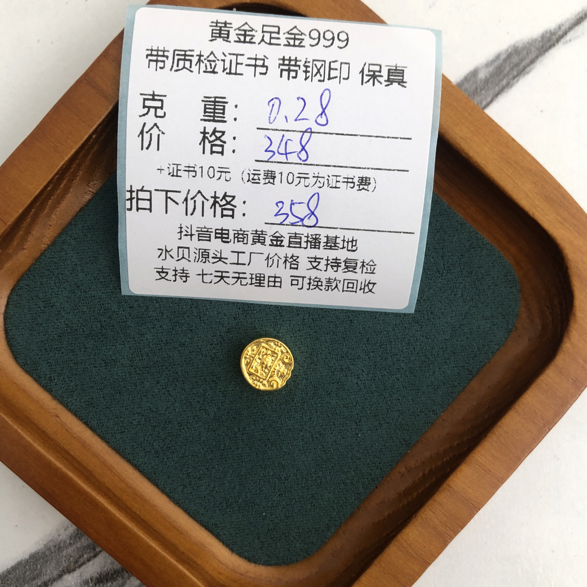 J1028足金999小五路财神黄金转运珠