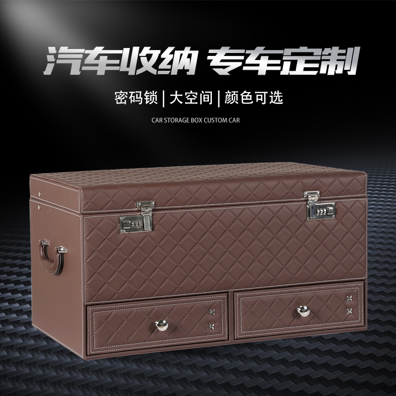汽车后备箱收纳箱车载储物箱置物箱车用尾箱整理盒密码箱便携收纳