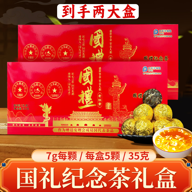 国礼礼盒云南普洱古树茶龙珠高档礼盒装茶叶4大盒