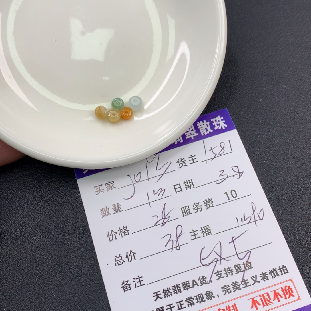 翡翠手链未镶嵌j****n翡翠散珠多样性发自