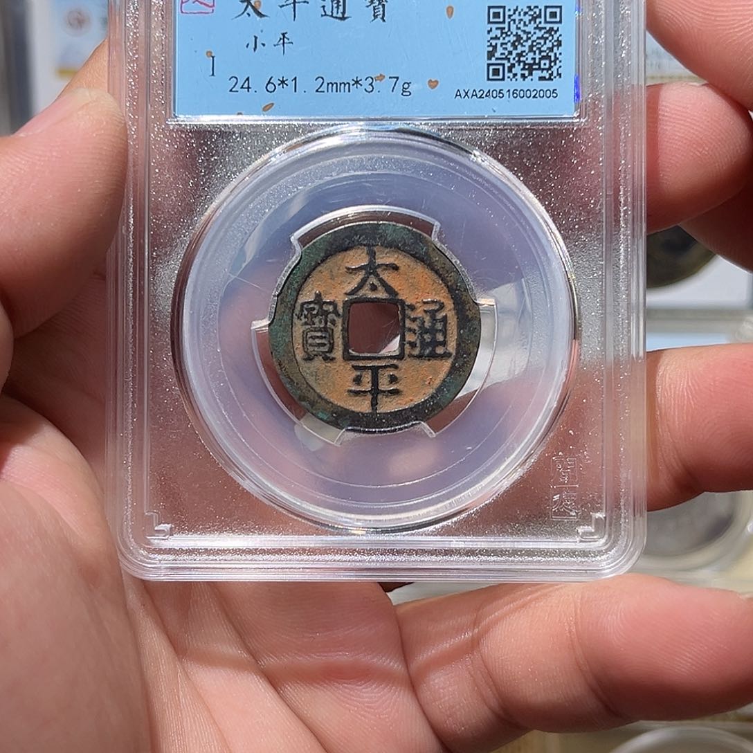 铜满砂-丹珠太平-精品SF包邮