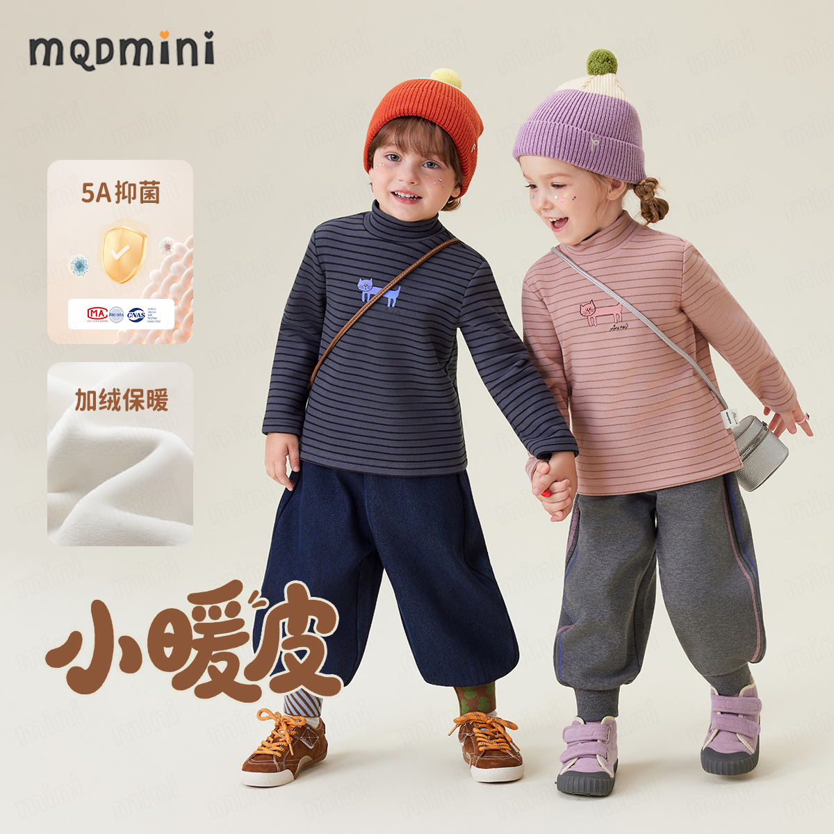 MQDMINI【5A抑菌】加绒打底衫儿童秋冬可爱童装保暖加厚上衣条纹T恤