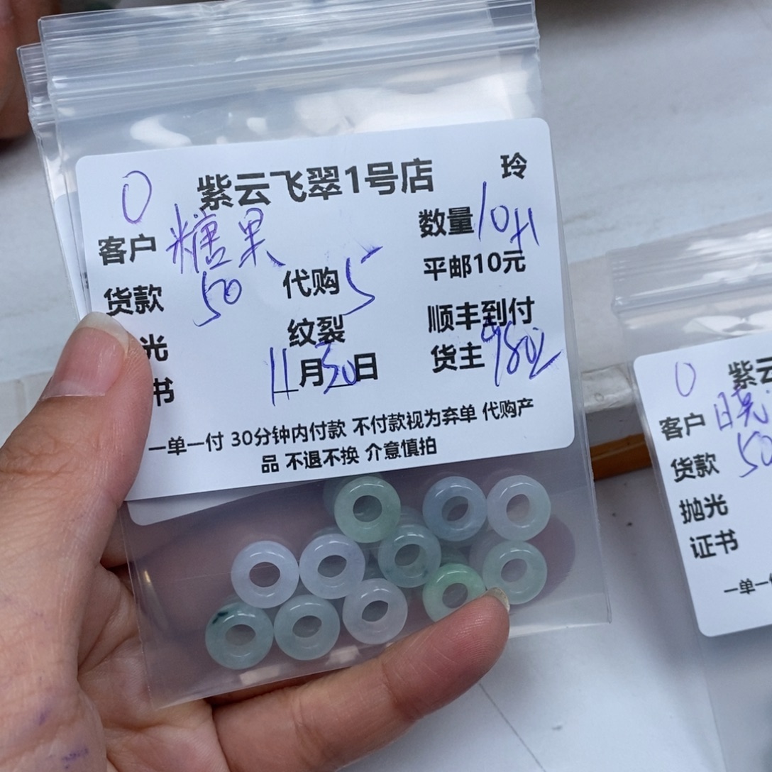 糖***果翡翠未镶嵌颈饰翡翠