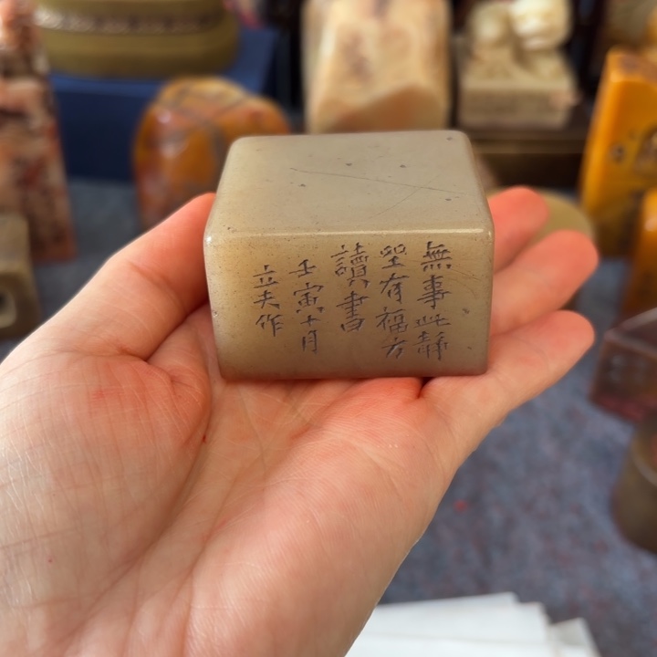 1***昊石材易老师的闪购